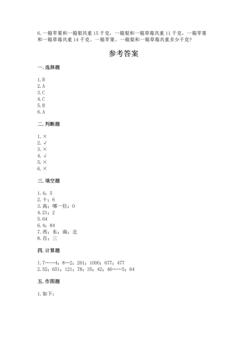 人教版三年级下册数学期中测试卷【夺冠系列】.docx
