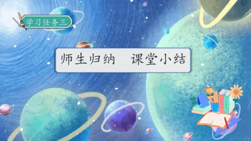 【核心素养】部编版语文三年级下册-16. 宇宙的另一边 第2课时（课件）