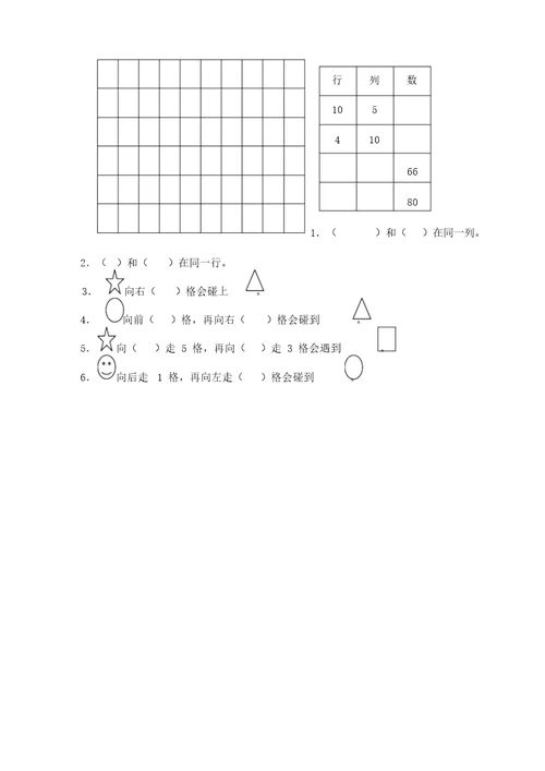 一年级数学百数表练习