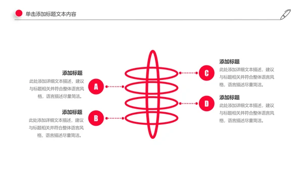 爱心公益传递爱心正能量慈善公益捐助动态PPT模板