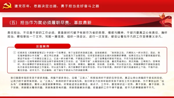 风雨苍黄百年路高歌奋进新征程党史党建PPT