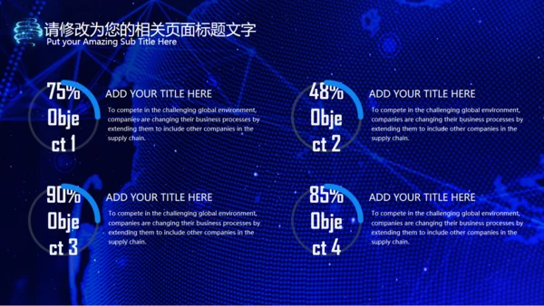 互联网+大数据云计算手机网络科技通用PPT模板