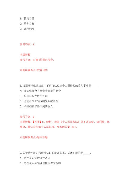 2022年01月2022内蒙古赤峰市宁城县乌兰牧骑公开招聘合同聘用人员5人模拟强化试卷