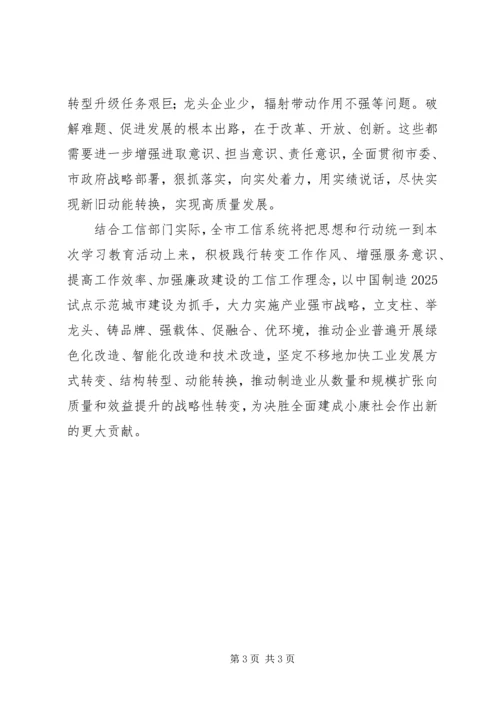 学习“一章两法”心得体会：忠诚干净勇干事凝心聚力谋发展.docx