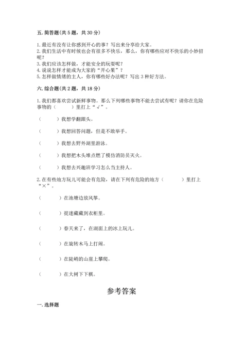 部编版二年级下册道德与法治期中测试卷及参考答案（综合题）.docx