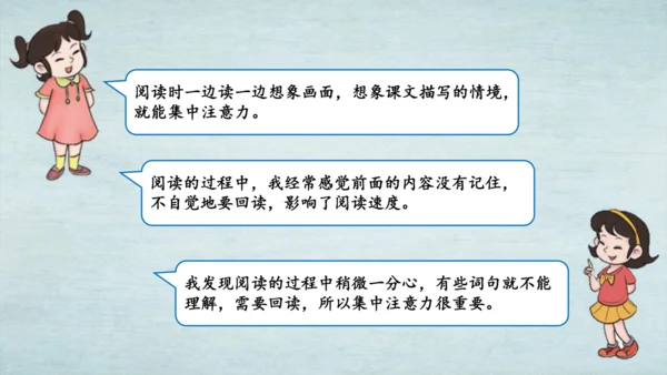 5.搭石   课件