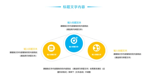 简约时尚口腔护理牙科医疗PPT模板
