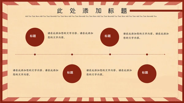 红色插画风劳动最光荣通用PPT模板