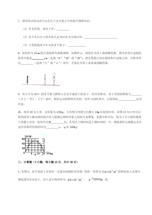 小卷练透内蒙古翁牛特旗乌丹第一中学物理八年级下册期末考试单元测评B卷（附答案详解）.docx