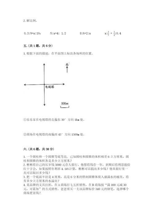 六年级毕业班数学期末考试试卷【含答案】.docx