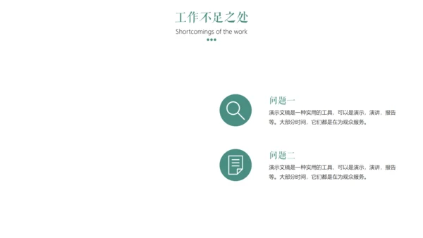 绿植小清新工作总结汇报通用PPT模板