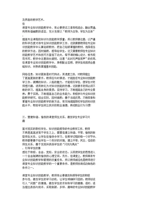 教研专区全新登场教学设计 教学方法 课题研究 教育论文 日常工作 可以说