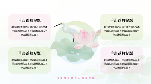 水彩风荷花诗词教学PPT模版