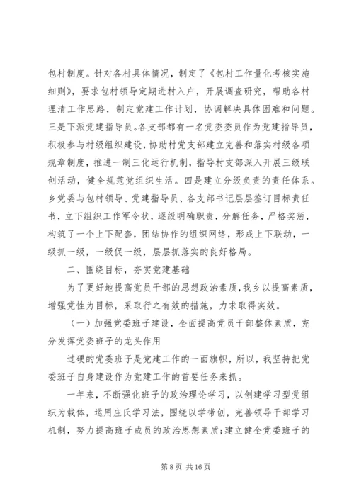 学习党史党建报告心得体会.docx