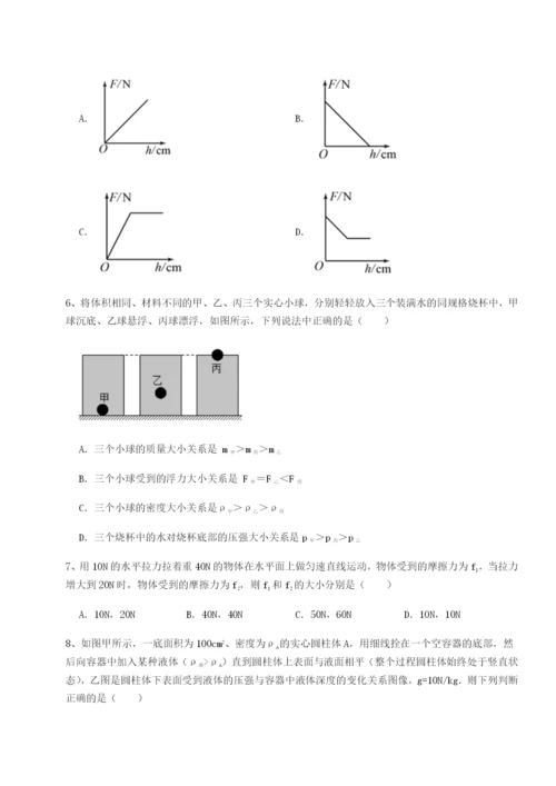 小卷练透内蒙古翁牛特旗乌丹第一中学物理八年级下册期末考试同步测评试卷（含答案详解）.docx