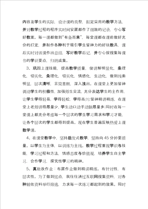 小学期末教师总结会校长发言稿4篇