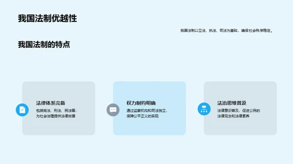 西方法制演变探析