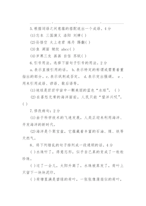 历年长沙市小升初语文真题试卷及答案最新.docx