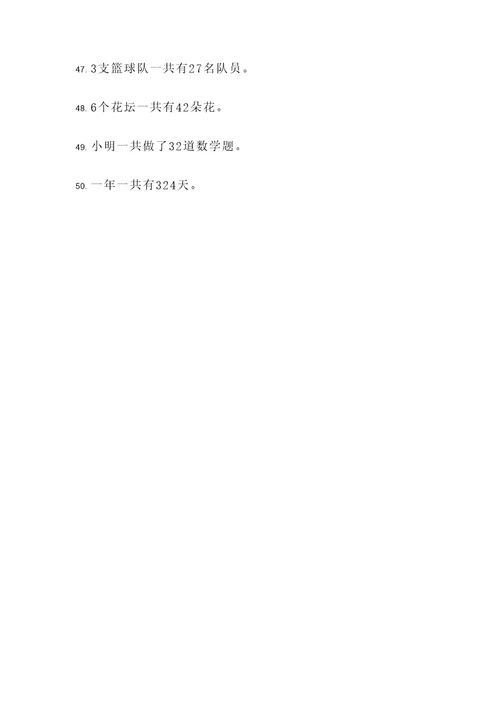 有乘法结合律的应用题