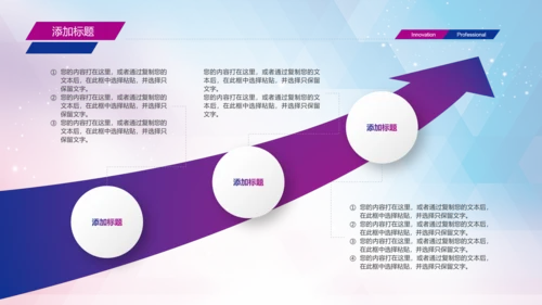 2016乘风破浪扬帆起航述职报告PPT