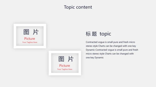 创意个性黑白摄影集照片展示动态PPT