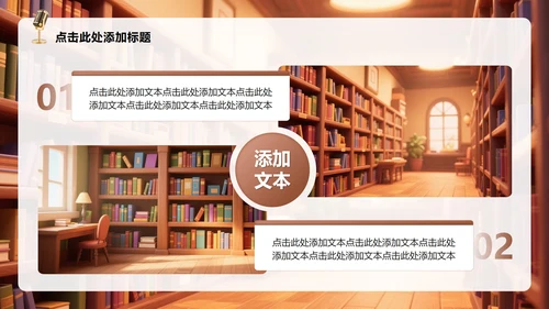 棕色3D插画风教师节主题诗朗诵活动PPT模板