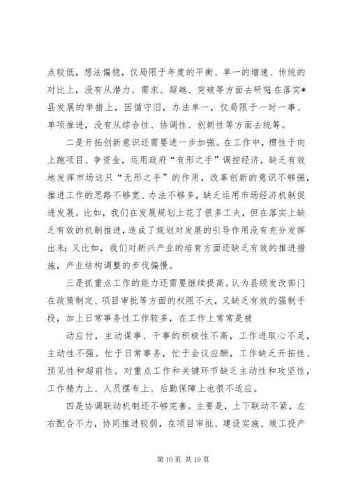 第一篇：党支部民主生活会报告.docx