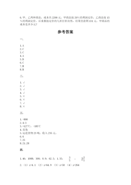 小学六年级数学摸底考试题（实用）.docx