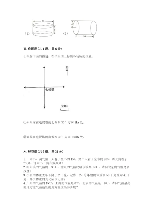 北师大版六年级下册数学期末测试卷带答案（考试直接用）.docx