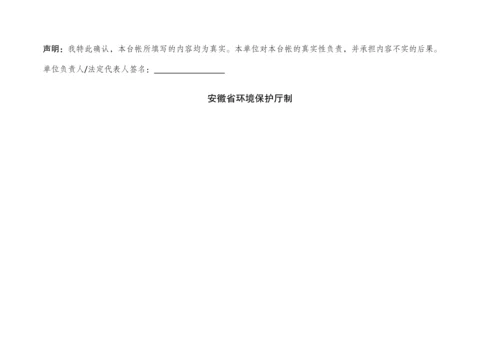 危险废物管理制度.docx