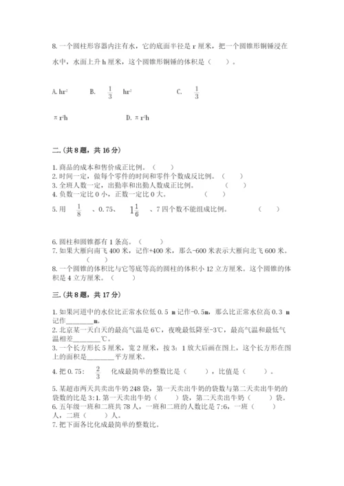 贵州省【小升初】2023年小升初数学试卷【研优卷】.docx