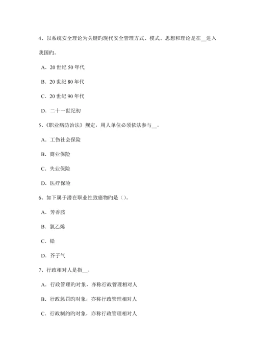 2023年海南省下半年安全工程师安全生产法冷轧生产安全技术考试试卷.docx