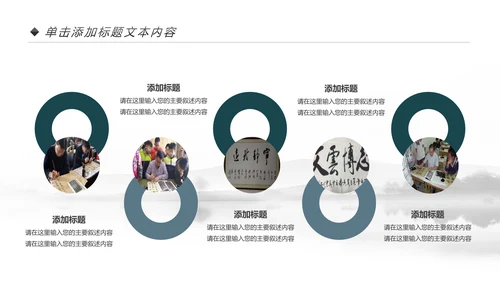 水墨中国风书法培训动态PPT模板