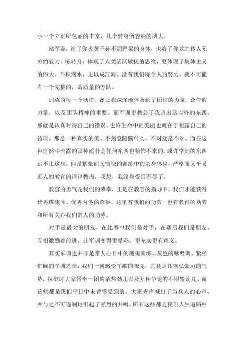初中生军训心得体会3篇.docx