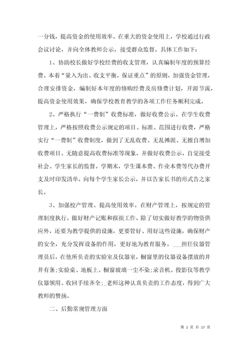 学校后勤工作总结范文.docx