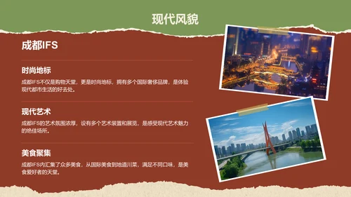 红色摄影风成都美食与熊猫之旅旅行攻略PPT模板