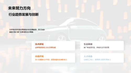 驾驭未来的行业趋势
