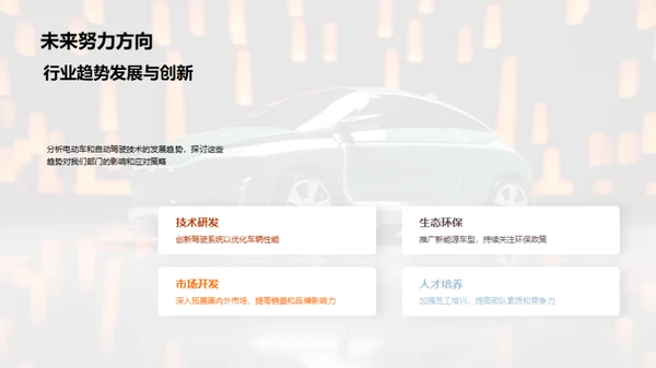 驾驭未来的行业趋势