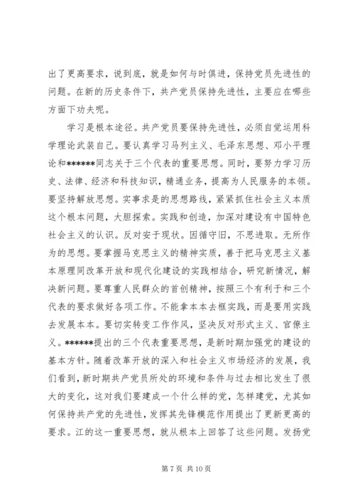 消防部队党员思想汇报 (5).docx