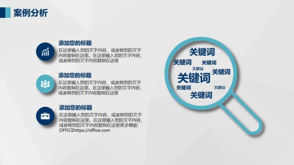 实用好用的毕业论文答辩通用PPT模版