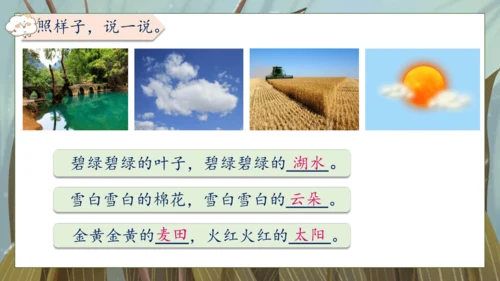 【核心素养】部编版语文一年级下册-18. 棉花姑娘 第2课时（课件）