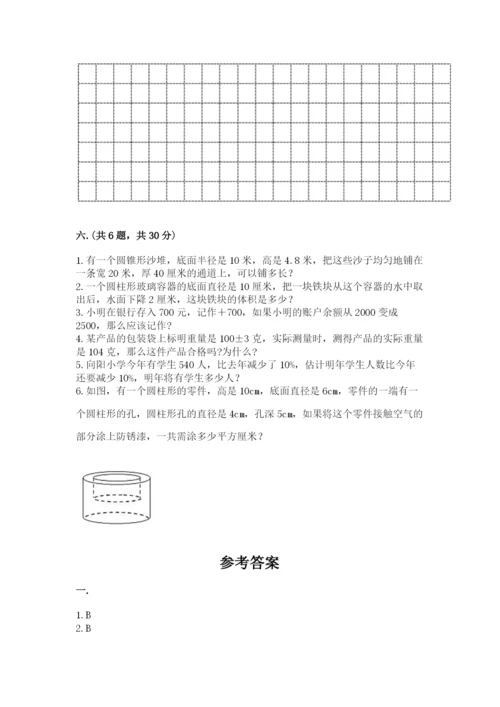 河北省【小升初】2023年小升初数学试卷附答案（模拟题）.docx
