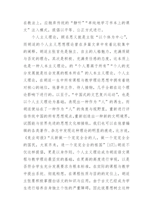 汉语言文学论文开题报告模板范文.docx