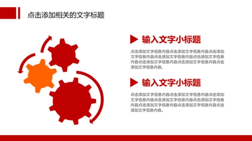 扁平化消防队消防局消防PPT模板下载
