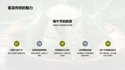 端午节营销策划解析