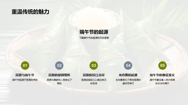 端午节营销策划解析