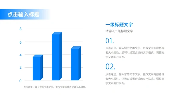 蓝色会议科技模版PPT模板