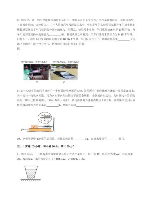 小卷练透广东茂名市高州中学物理八年级下册期末考试综合测试试卷（含答案解析）.docx