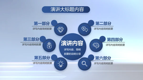 蓝色大气公安警察工作汇报动态PPT