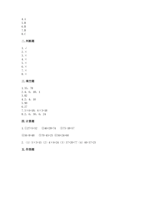 小学二年级上册数学期中测试卷附参考答案（达标题）.docx